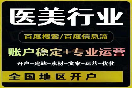 信息流广告开户策略：多角度案例分析